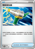 SVTRF 011/021 電氣發生器