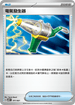 SVTRF 011/021 電氣發生器