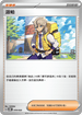 SVTMF 019/021 派帕