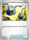 SVTMF 009/021 能量回收
