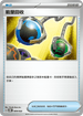 SVTMF 009/021 能量回收