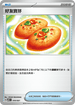 SVTLF 010/021 好友寶芬