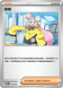 SVTHF 015/018 奇樹