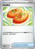 SVTHF 009/018 好友寶芬