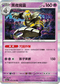 SV6aF 020/066 黑夜魔靈 R