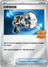 PROMOF 083/SV-P 反擊捕捉器