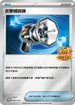 PROMOF 083/SV-P 反擊捕捉器