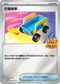 PROMOF 082/SV-P 交替推車