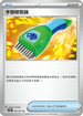 SV5MF 061/071 手部修剪器 U
