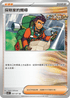 SV5KF 067/071 探險家的嚮導 U