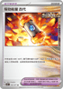 SV5KF 065/071 驅勁能量 古代 U