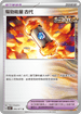SV5KF 065/071 驅勁能量 古代 U
