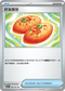 SV5KF 063/071 好友寶芬 U