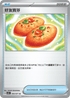 SV5KF 063/071 好友寶芬 U