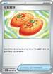 SV5KF 063/071 好友寶芬 U