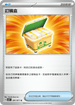 SV5KF 061/071 訂購盒 U