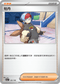 SV4aF 182/190 牡丹 -
