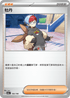 SV4aF 182/190 牡丹 -