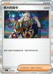 SV4aF 181/190 老大的指令 魁奇思 - R仕樣 -