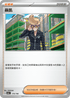 SV4aF 175/190 聶凱 -