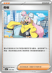 SV4aF 174/190 奇樹 -