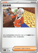 SV4aF 172/190 克拉韋爾 -