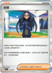 SV4aF 171/190 也慈 - R仕樣 -