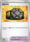 SV4aF 166/190 硬硬束帶 -