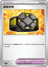 SV4aF 166/190 硬硬束帶 -