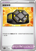 SV4aF 166/190 硬硬束帶 -
