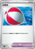 SV4aF 165/190 大氣球 -