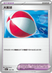 SV4aF 165/190 大氣球 -