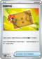 SV4aF 162/190 勉勵的信 -