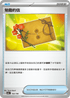 SV4aF 162/190 勉勵的信 -