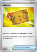 SV4aF 162/190 勉勵的信 -