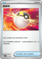 SV4aF 161/190 高級球 -