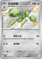 SV4aF 299/190 巨鉗螳螂 S