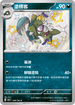 SV4aF 298/190 塗標客 S