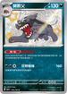 SV4aF 296/190 獒教父 S