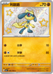 SV4aF 280/190 利歐路 S