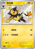 SV4aF 241/190 勒克貓 S