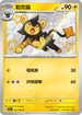 SV4aF 241/190 勒克貓 S