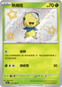 SV4aF 207/190 熱辣娃 S