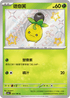 SV4aF 203/190 迷你芙 S