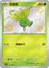 SV4aF 191/190 走路草 S