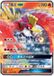 AC1a 035/158 鳳王GX RR