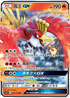 AC1a 035/158 鳳王GX RR