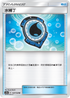 AC1a 127/158 水補丁 U