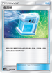 AC1a 134/158 全滿藥 U
