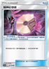 AC1a 141/158 精神記憶碟 U